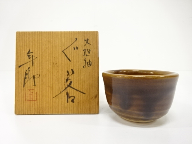 JAPANESE CERAMICS / OHI WARE GUINOMI SAKE CUP / ARTISAN WORK